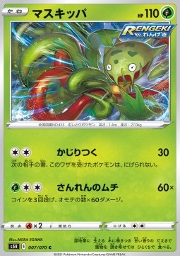 /products/pokemon/car/carnivine/rapid-strike-master-carnivine-533607.jpg