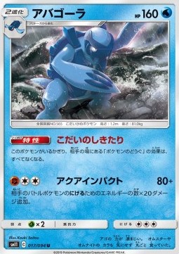 /products/pokemon/car/carracosta/miracle-twin-carracosta-556976.jpg