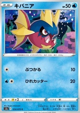 /products/pokemon/car/carvanha/matchless-fighters-carvanha-549476.jpg