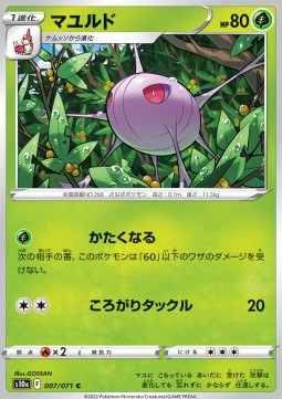/products/pokemon/cas/cascoon/dark-phantasma-cascoon-656225.jpg