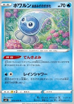 /products/pokemon/cas/castform-rainy-form/jet-black-spirit-castform-rainy-form-560754.jpg