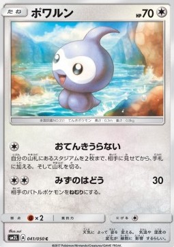 /products/pokemon/cas/castform/castform-561445.jpg