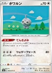 Castform 