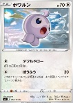 Castform 