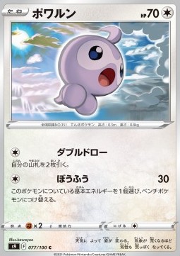 /products/pokemon/cas/castform/star-birth-castform-605928.jpg