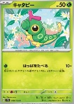 Caterpie