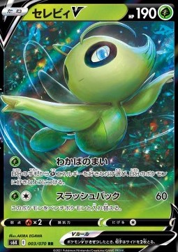 /products/pokemon/cel/celebi-v/jet-black-spirit-celebi-v-560689.jpg