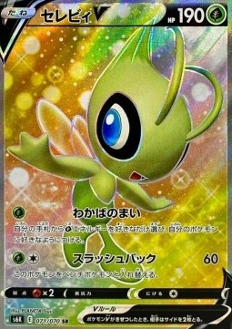 /products/pokemon/cel/celebi-v/jet-black-spirit-celebi-v-560972.jpg