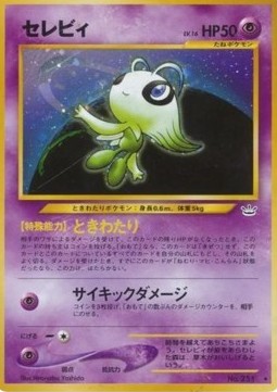 Celebi