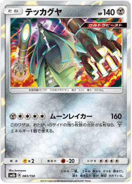 Celesteela 