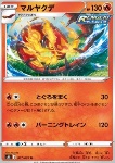 Centiskorch [Coil | Burning Train]