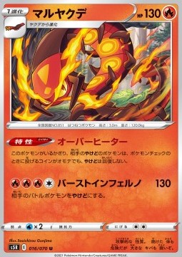 /products/pokemon/cen/centiskorch/rapid-strike-master-centiskorch-533652.jpg