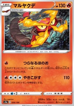 /products/pokemon/cen/centiskorch/shiny-star-v-centiskorch-521030.jpg