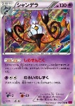 Chandelure