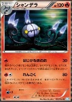 Chandelure 