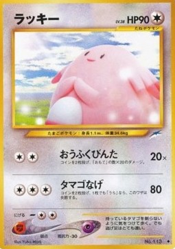 /products/pokemon/cha/chansey/darkness-and-to-light-chansey-606884.jpg
