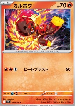 /products/pokemon/cha/charcadet/charcadet-692977.jpg