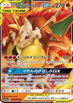 /products/pokemon/cha/charizard-braixen-gx/remix-bout-charizard-braixen-gx-556573.jpg