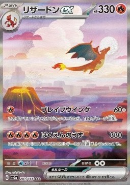 /products/pokemon/cha/charizard-ex/charizard-ex-719654.jpg
