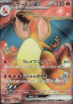 Charizard ex