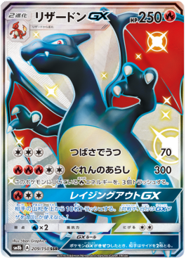 Charizard GX