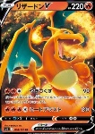 Charizard V 