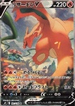 Charizard V 