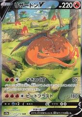 Charizard V 