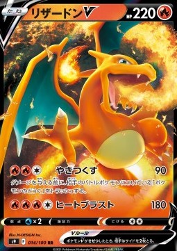 /products/pokemon/cha/charizard-v/star-birth-charizard-v-605865.jpg