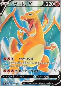 /products/pokemon/cha/charizard-v/star-birth-charizard-v-606267.jpg