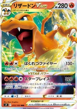 /products/pokemon/cha/charizard-vstar/star-birth-charizard-vstar-605866.jpg