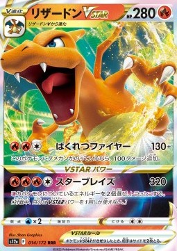 /products/pokemon/cha/charizard-vstar/vstar-universe-charizard-vstar-687494.jpg