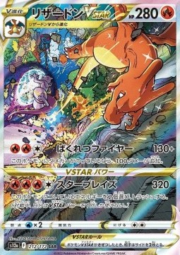 /products/pokemon/cha/charizard-vstar/vstar-universe-charizard-vstar-687774.jpg