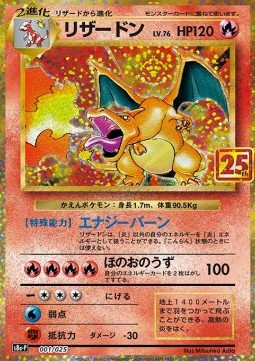 /products/pokemon/cha/charizard/25th-anniversary-collection-jp-charizard-577404.jpg