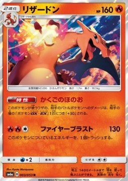 /products/pokemon/cha/charizard/dragon-storm-charizard-559239.jpg