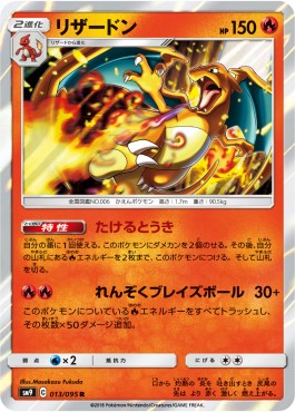 /products/pokemon/cha/charizard/tag-bolt-charizard-558291.jpg