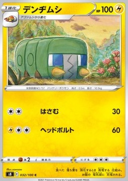 /products/pokemon/cha/charjabug/fusion-arts-charjabug-575587.jpg