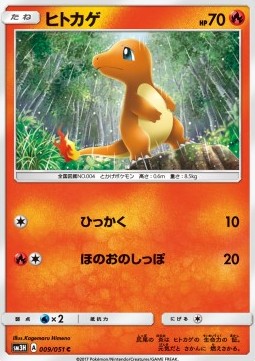 /products/pokemon/cha/charmander/charmander-561073.jpg