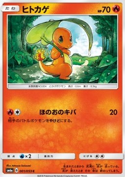 /products/pokemon/cha/charmander/dragon-storm-charmander-559237.jpg