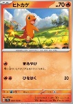 Charmander