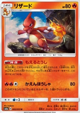 /products/pokemon/cha/charmeleon/dragon-storm-charmeleon-559238.jpg