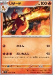 Charmeleon