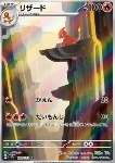 Charmeleon