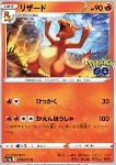 Charmeleon 