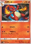 Charmeleon 