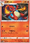 Charmeleon 