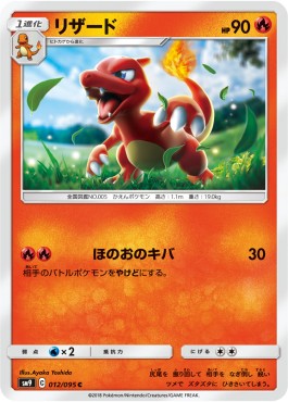 /products/pokemon/cha/charmeleon/tag-bolt-charmeleon-558290.jpg