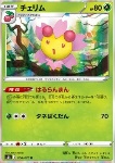 Cherrim [Spring Bloom | Seed Bomb]