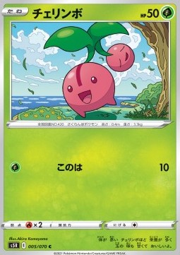 /products/pokemon/che/cherubi/rapid-strike-master-cherubi-533597.jpg