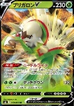 Chesnaught V 